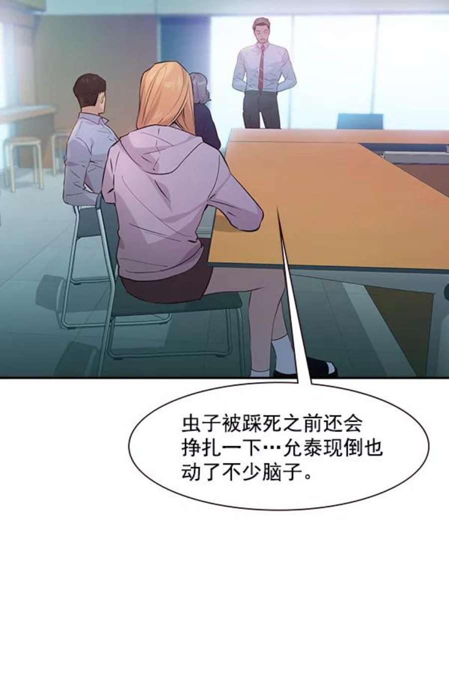 实力至上校园87话