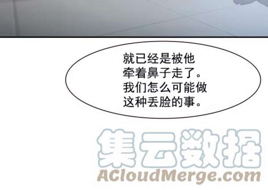 实力至上校园87话