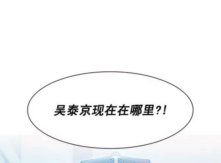 实力至上校园87话