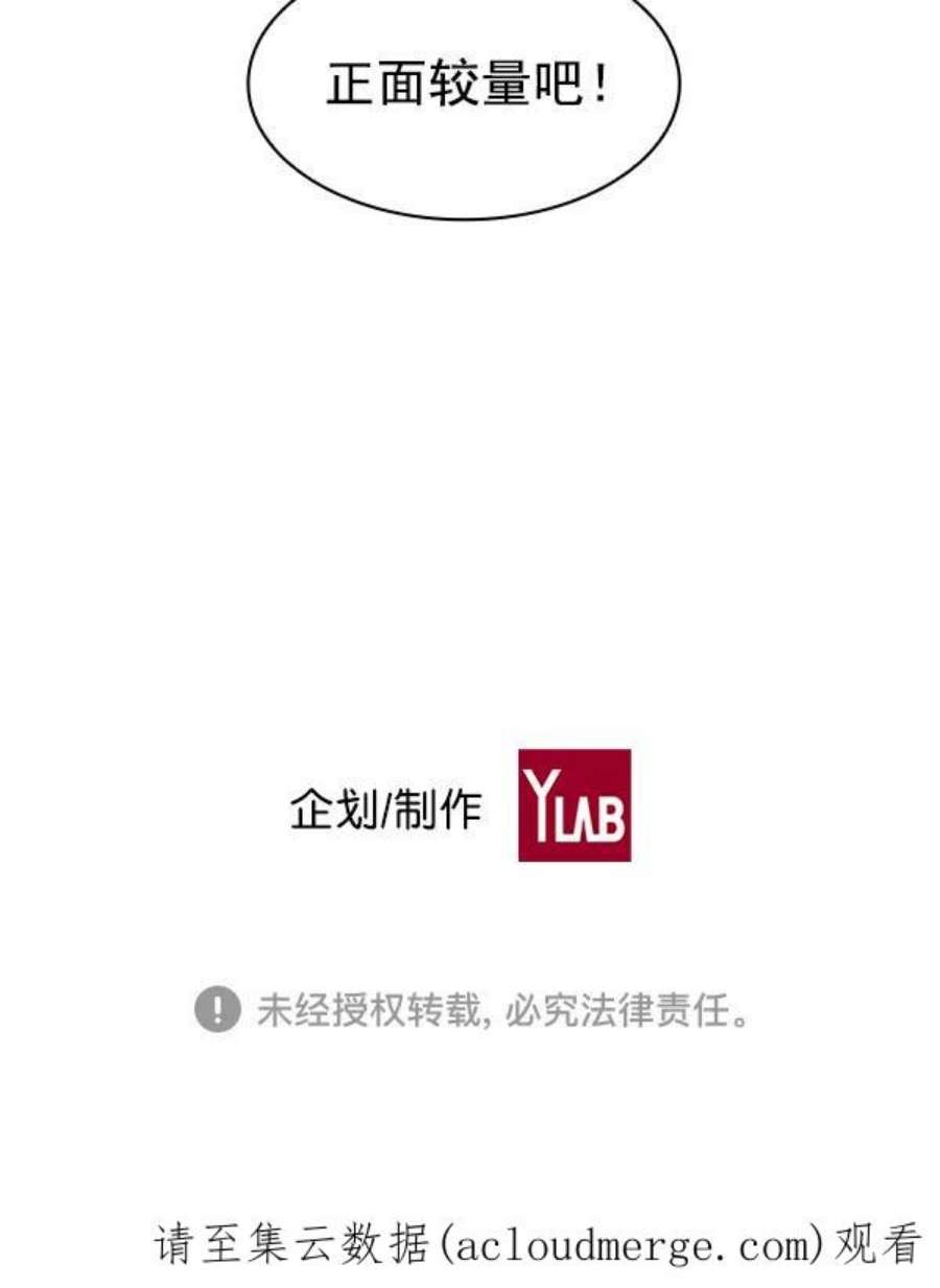 实力至上校园88话