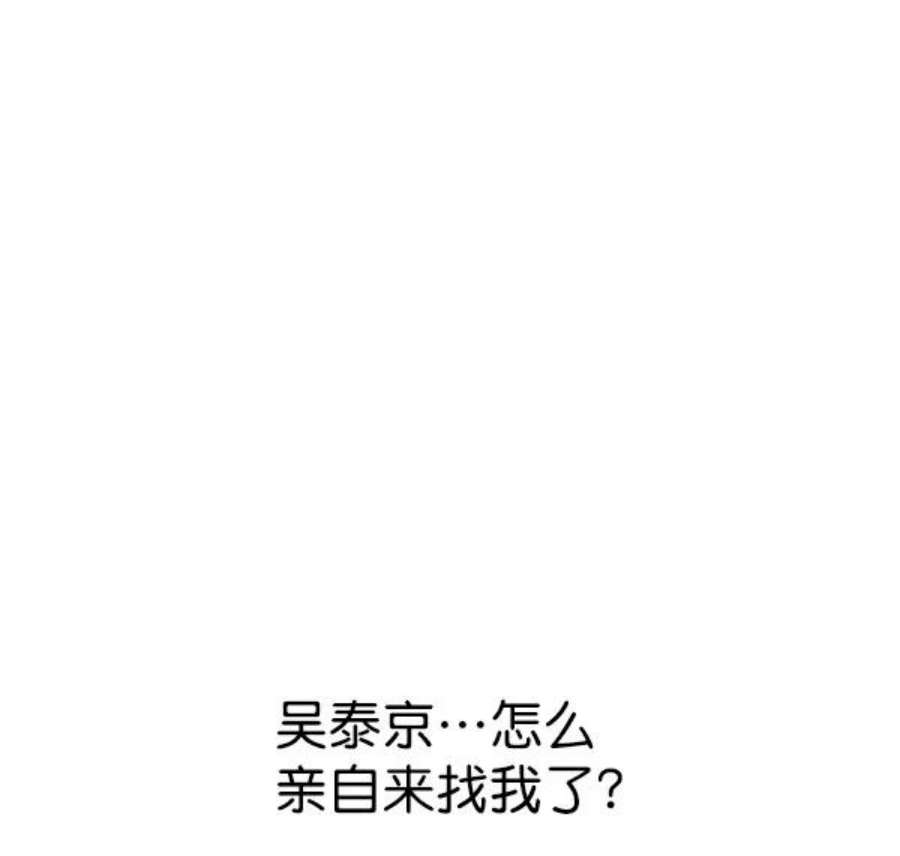 实力至上校园88话
