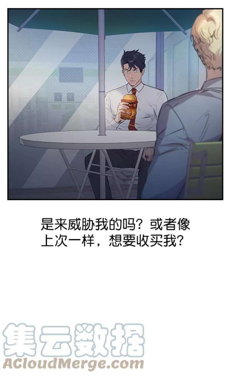 实力至上校园88话