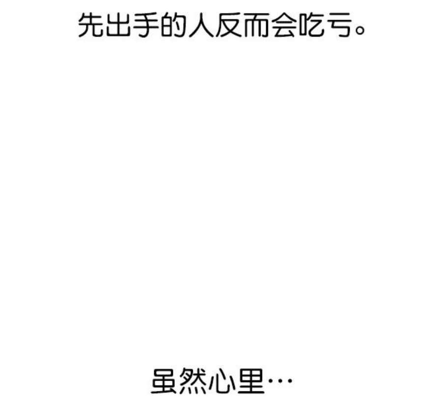 实力至上校园88话