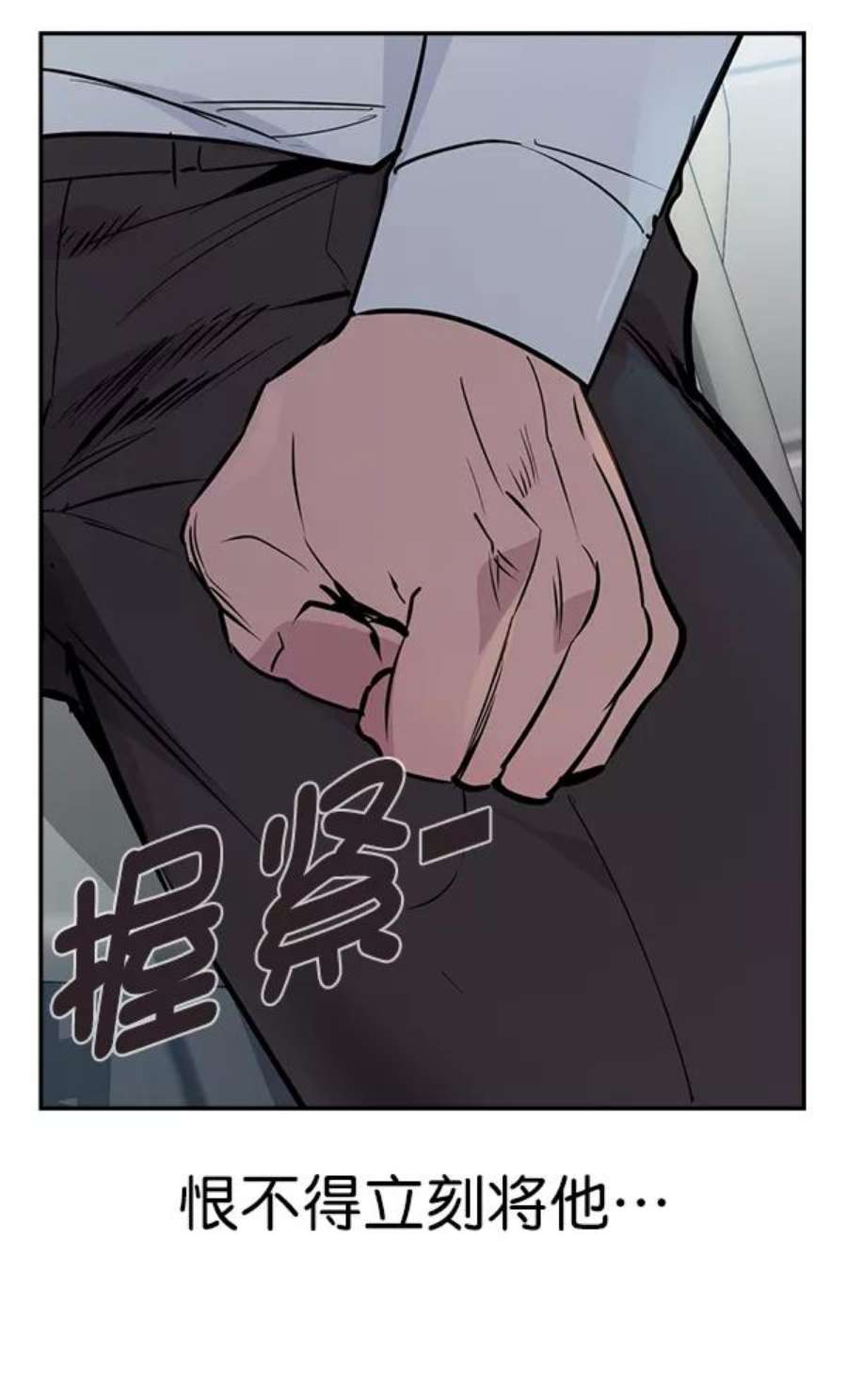实力至上校园88话