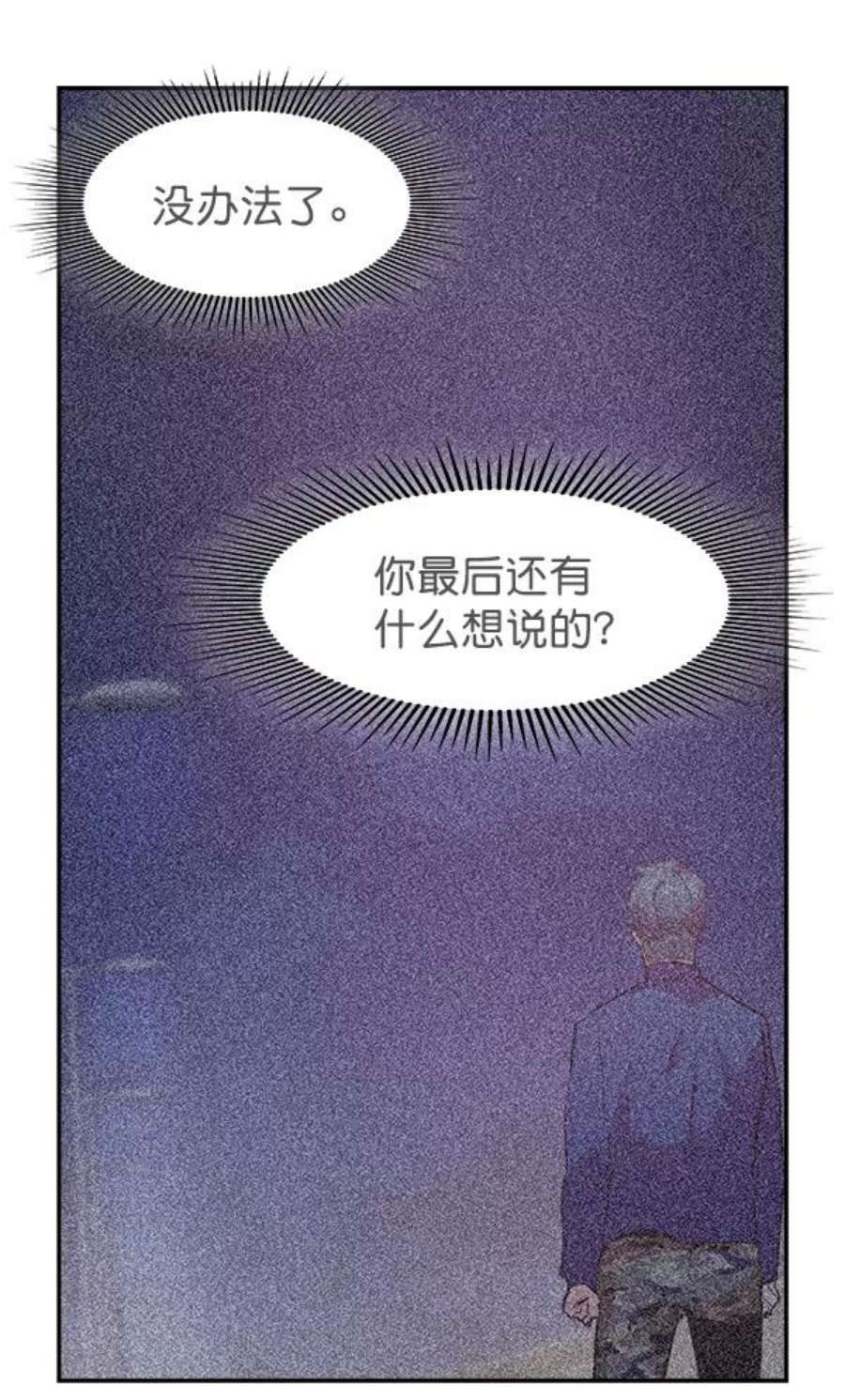 实力至上校园88话
