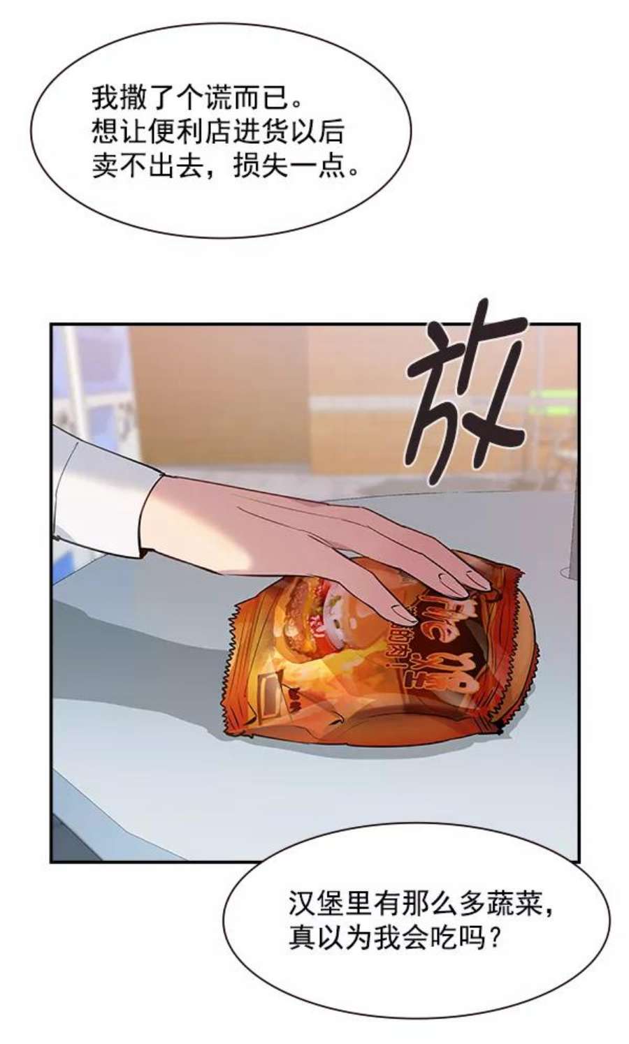 实力至上校园88话