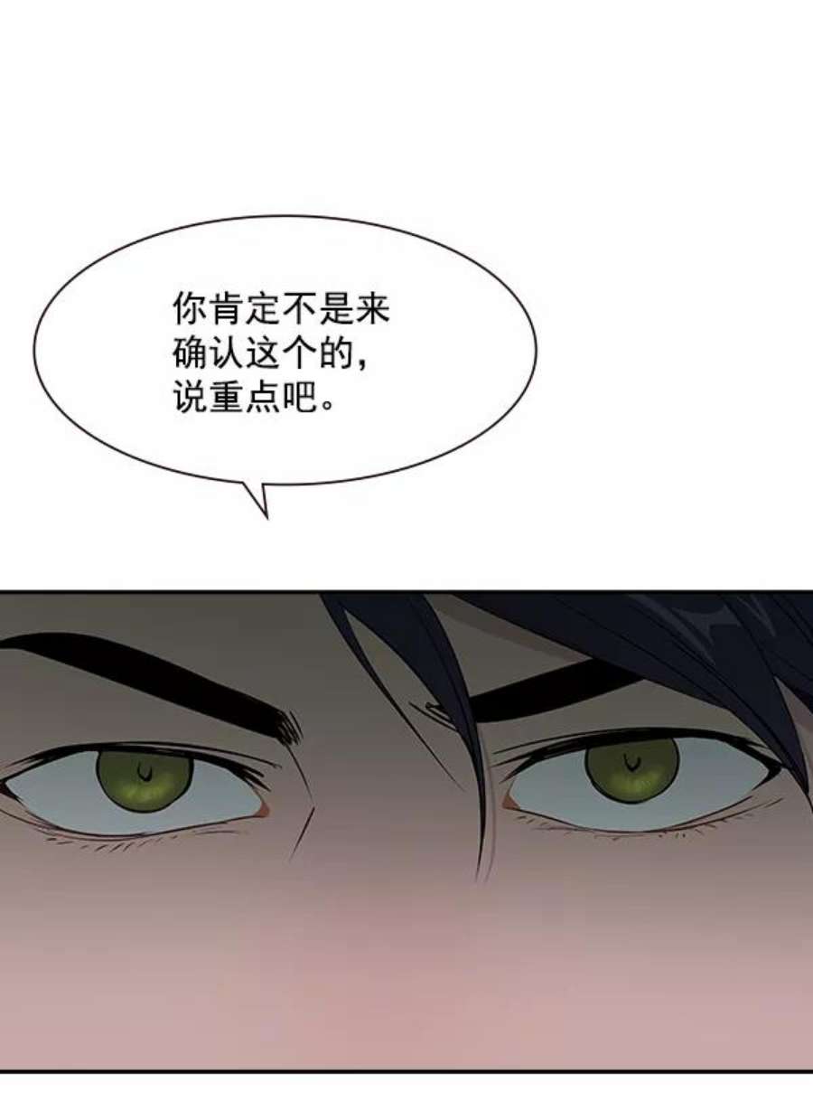 实力至上校园88话