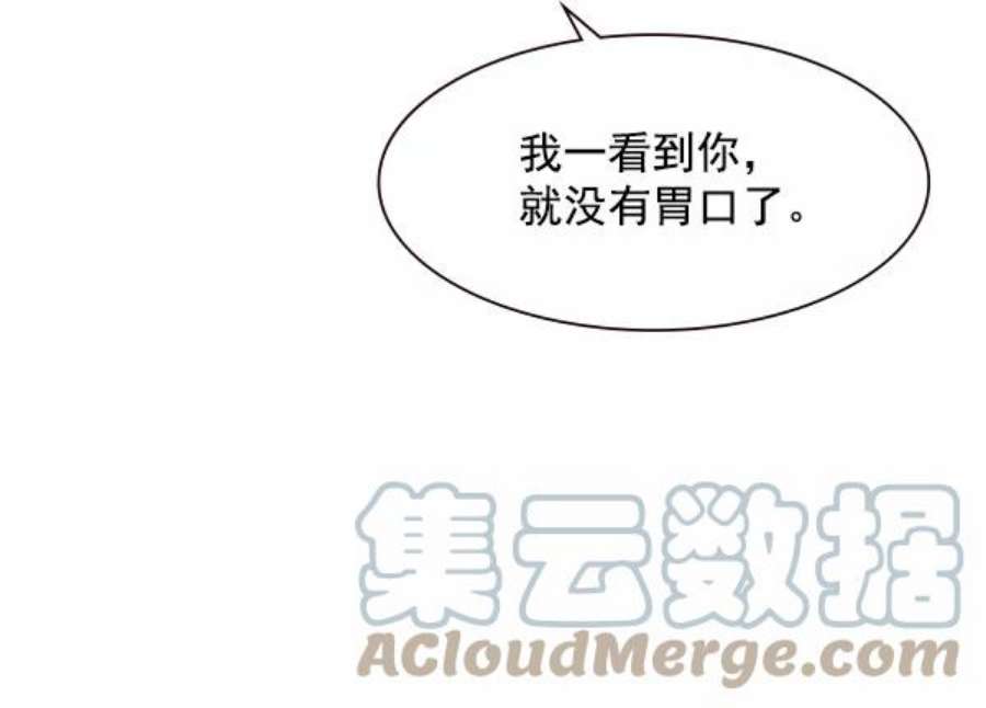 实力至上校园88话