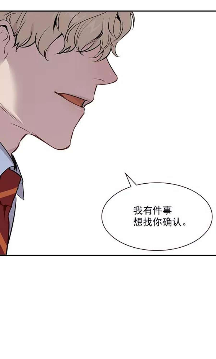 实力至上校园88话
