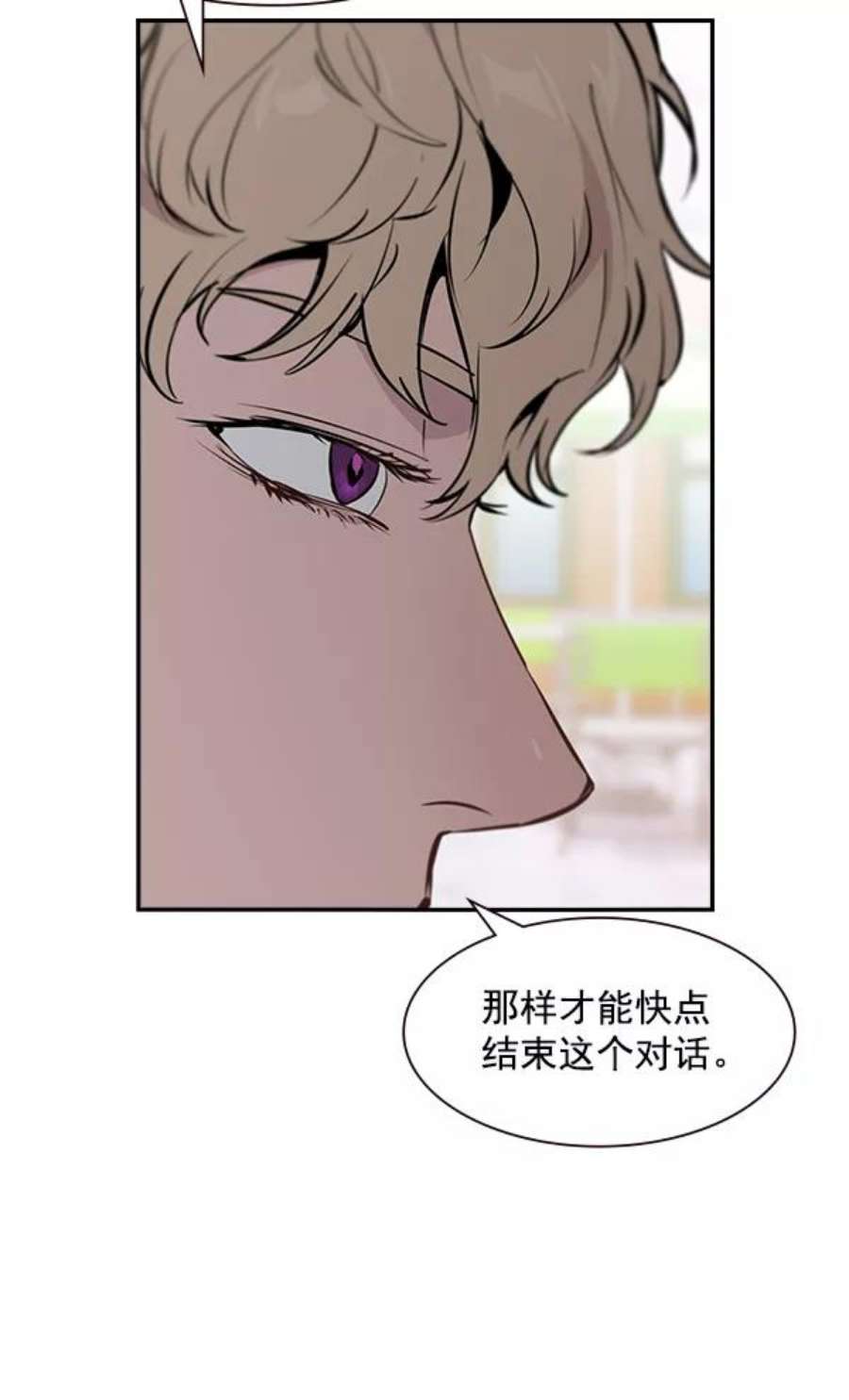 实力至上校园88话