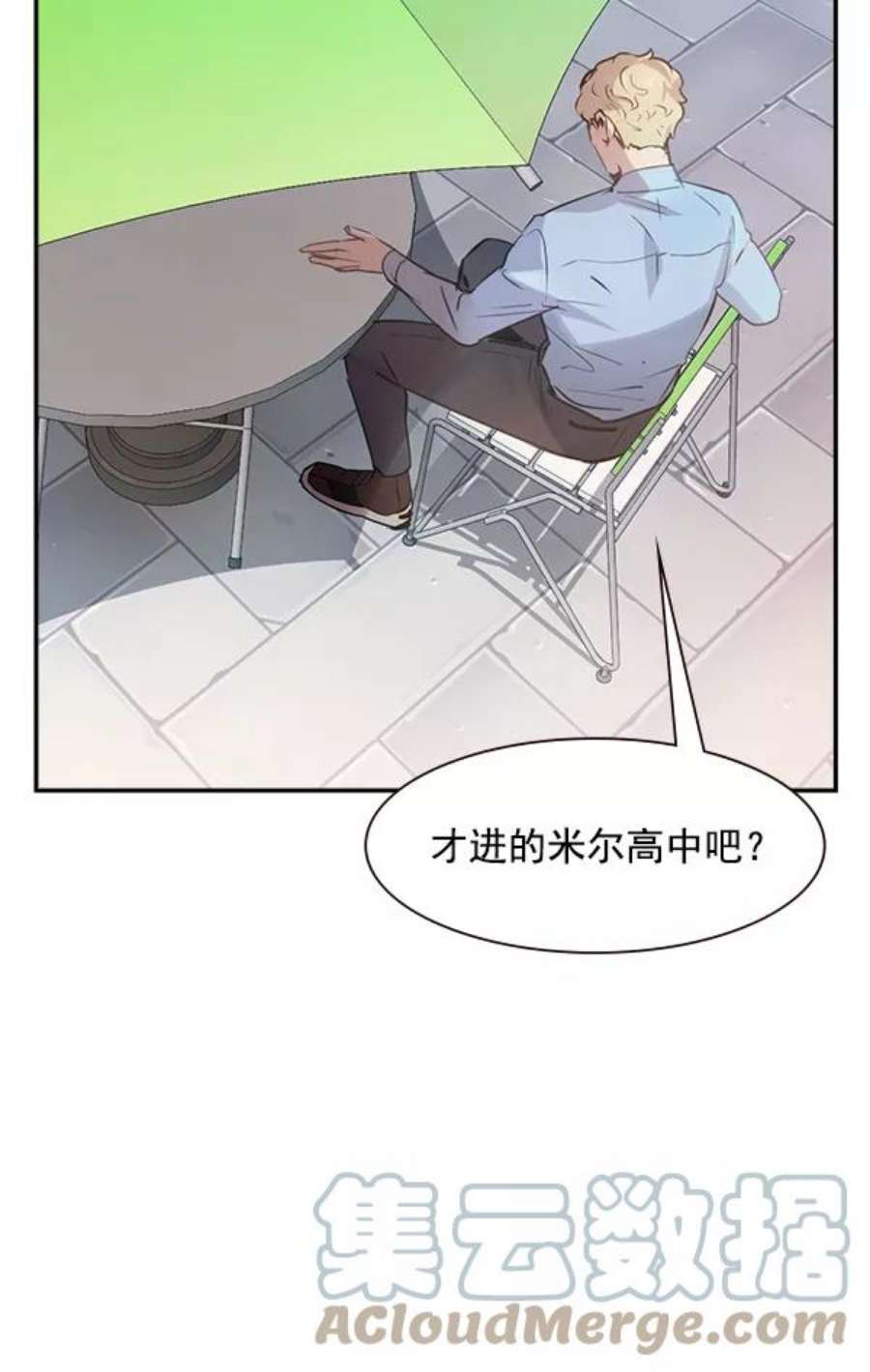 实力至上校园88话