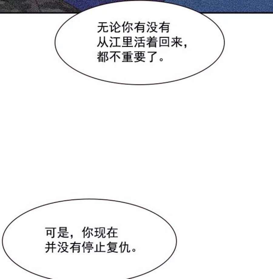 实力至上校园88话