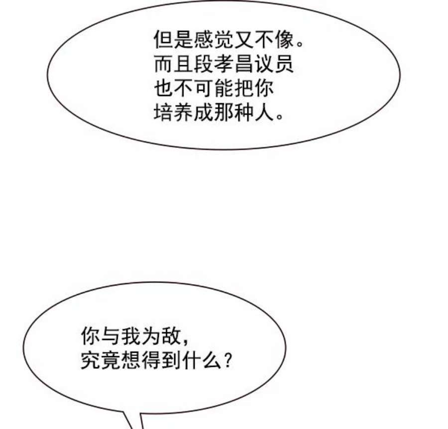 实力至上校园88话