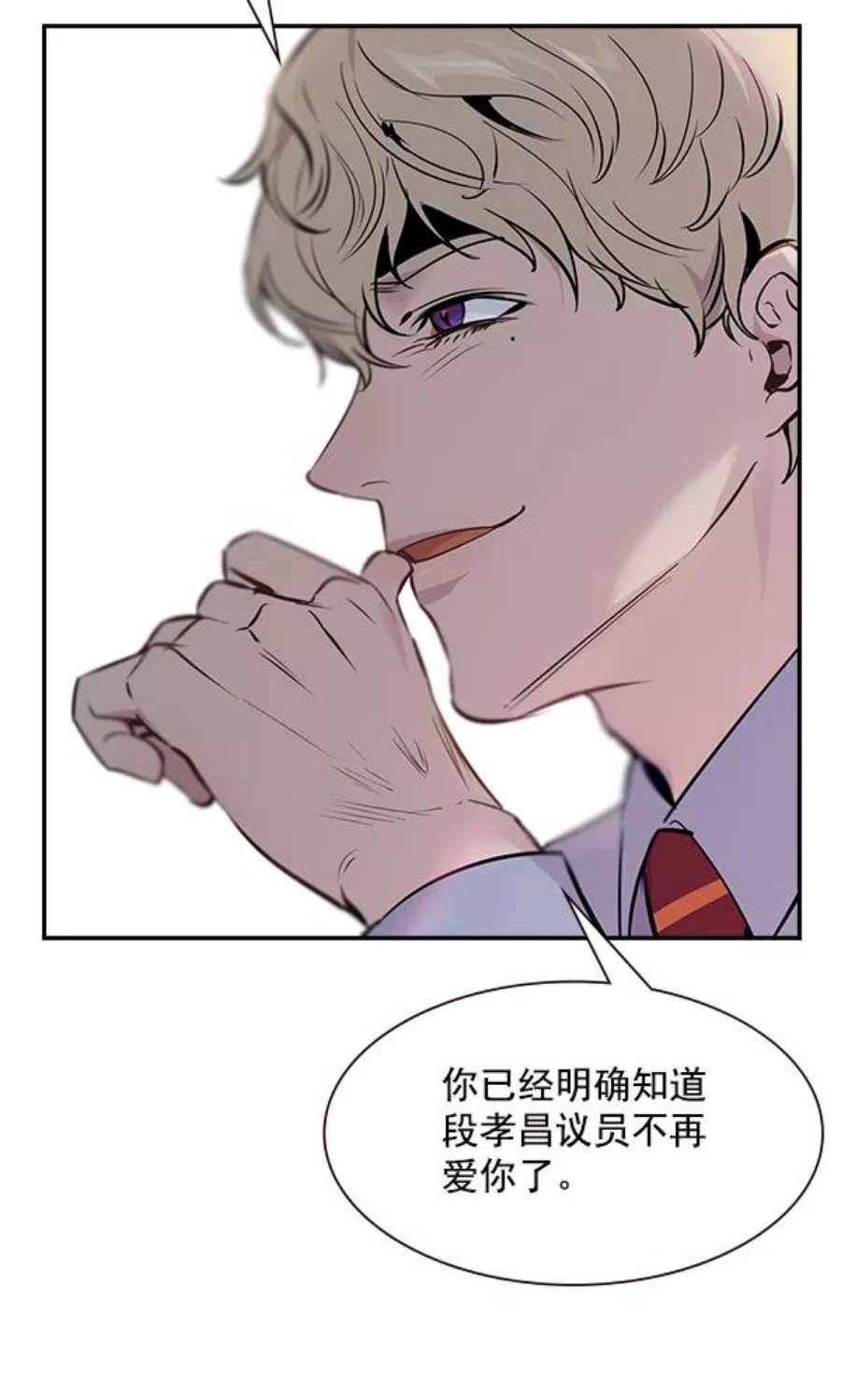 实力至上校园88话