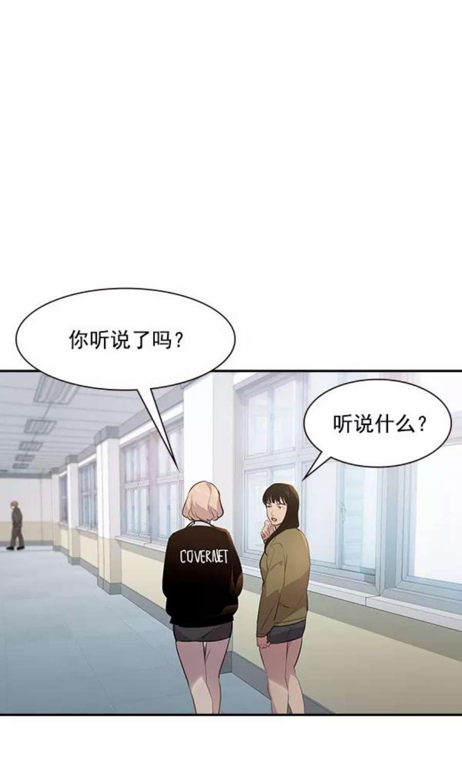 实力至上校园88话