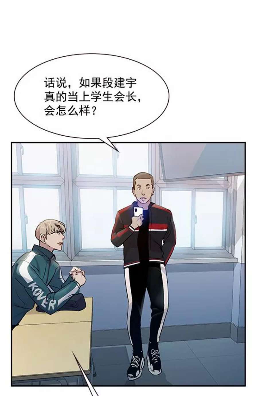 实力至上校园88话
