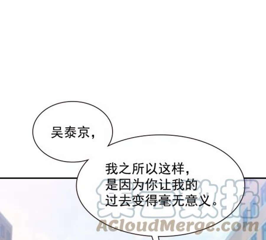 实力至上校园88话