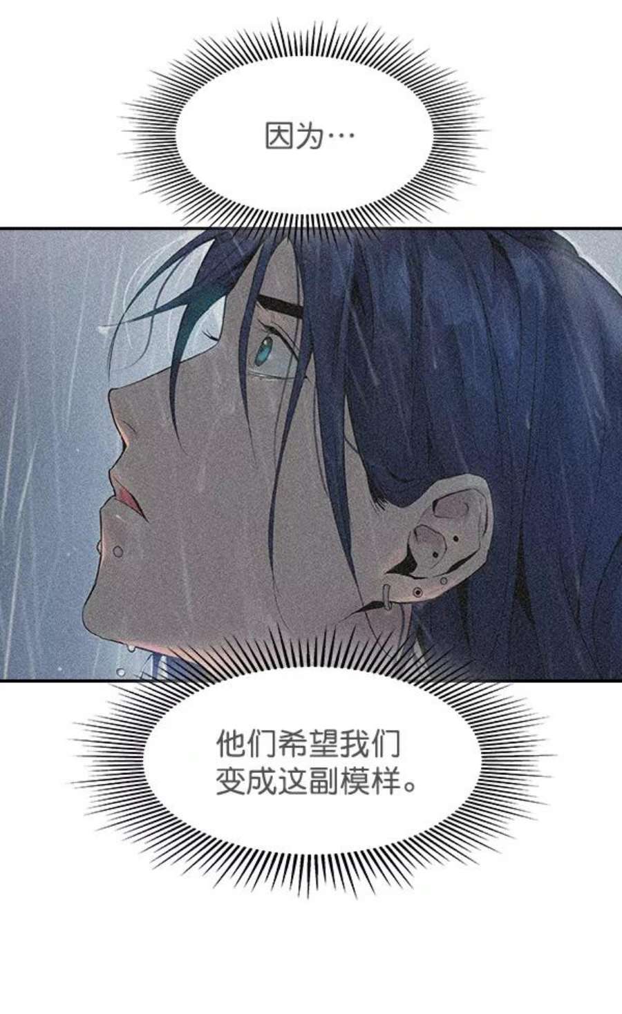 实力至上校园88话