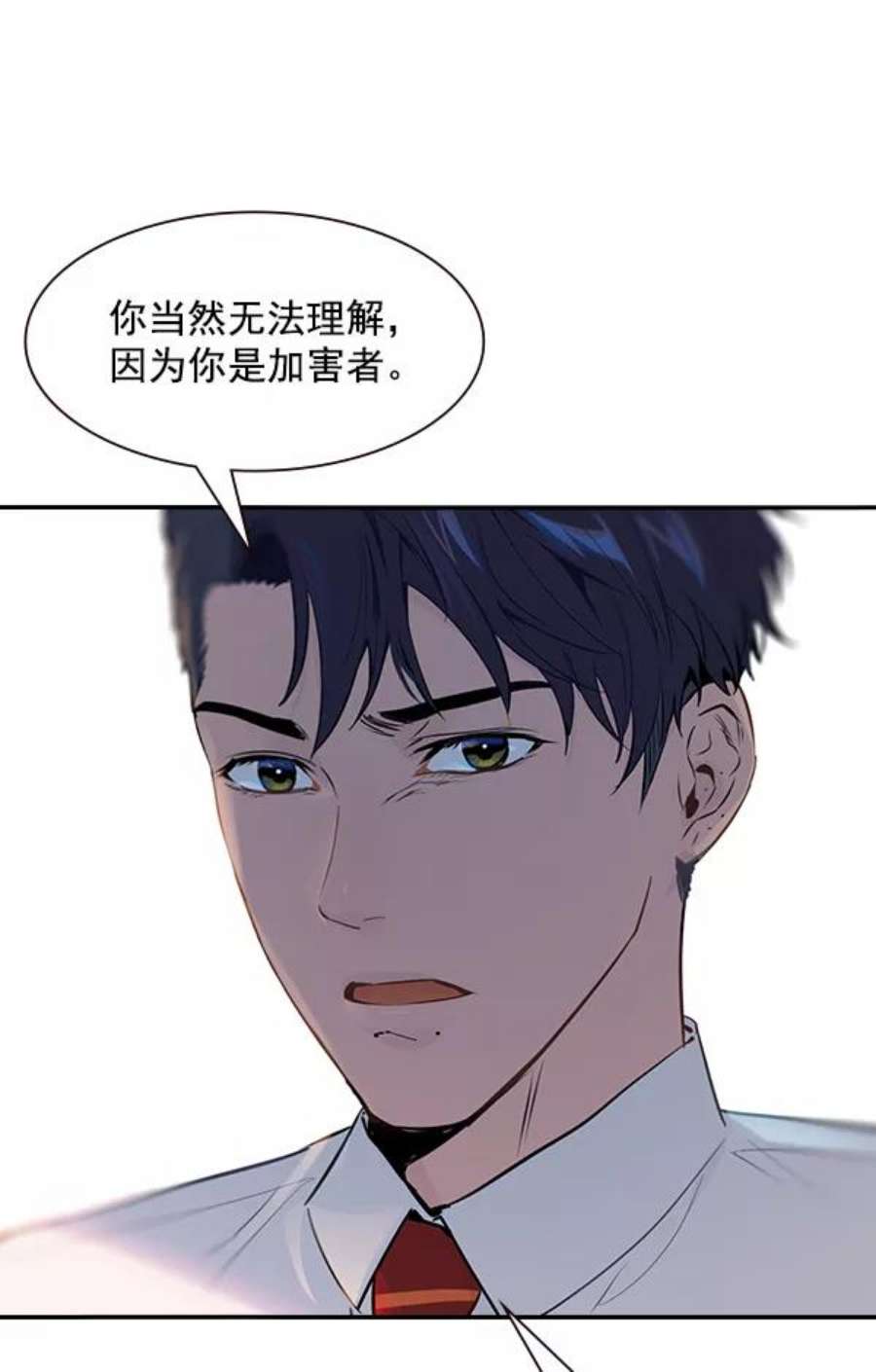 实力至上校园88话