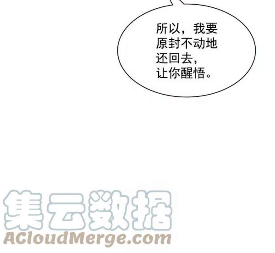 实力至上校园88话