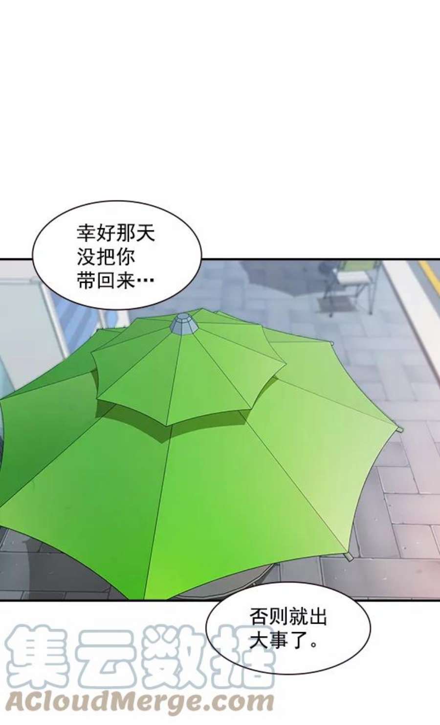 实力至上校园88话