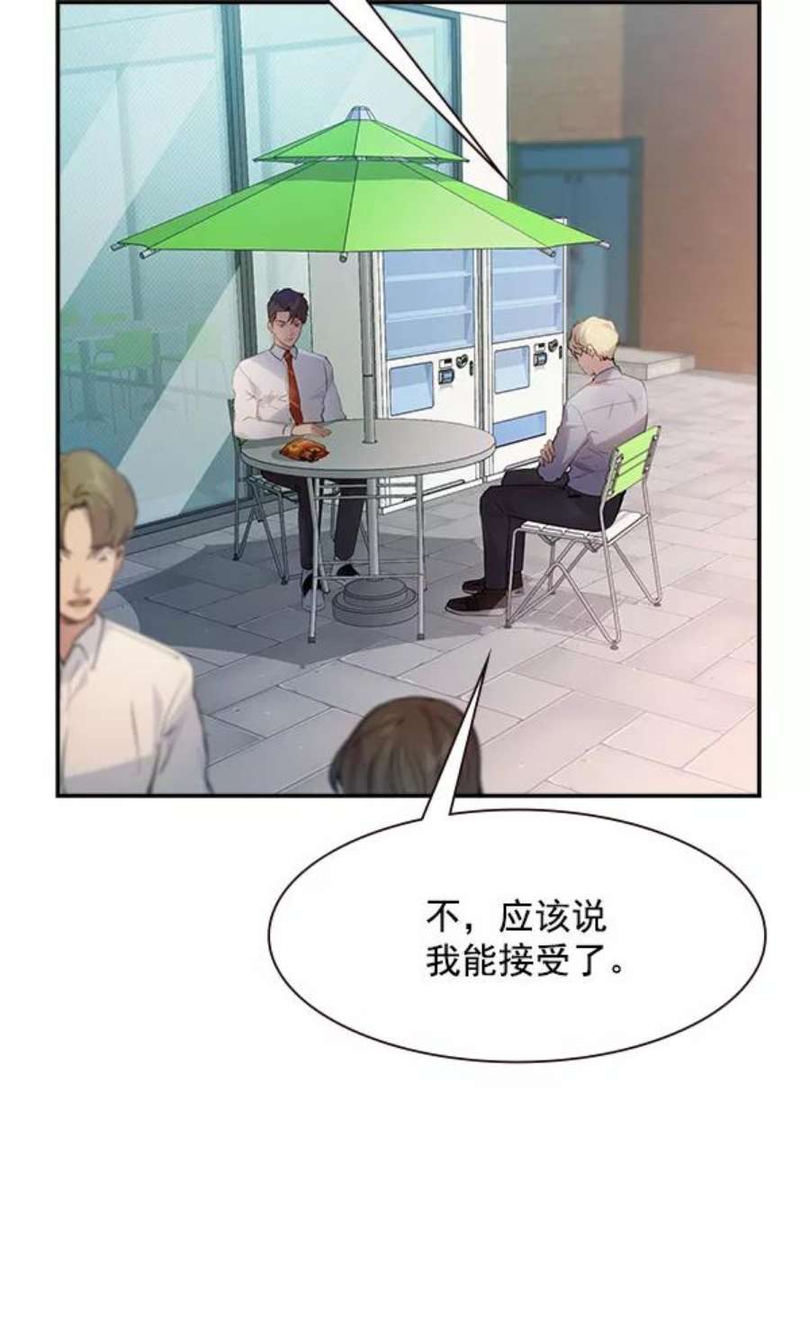 实力至上校园88话