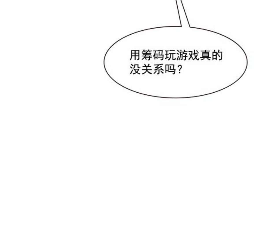 实力至上校园88话
