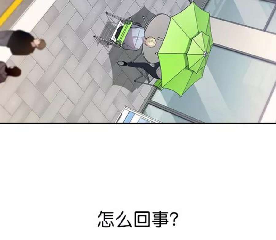 实力至上校园88话