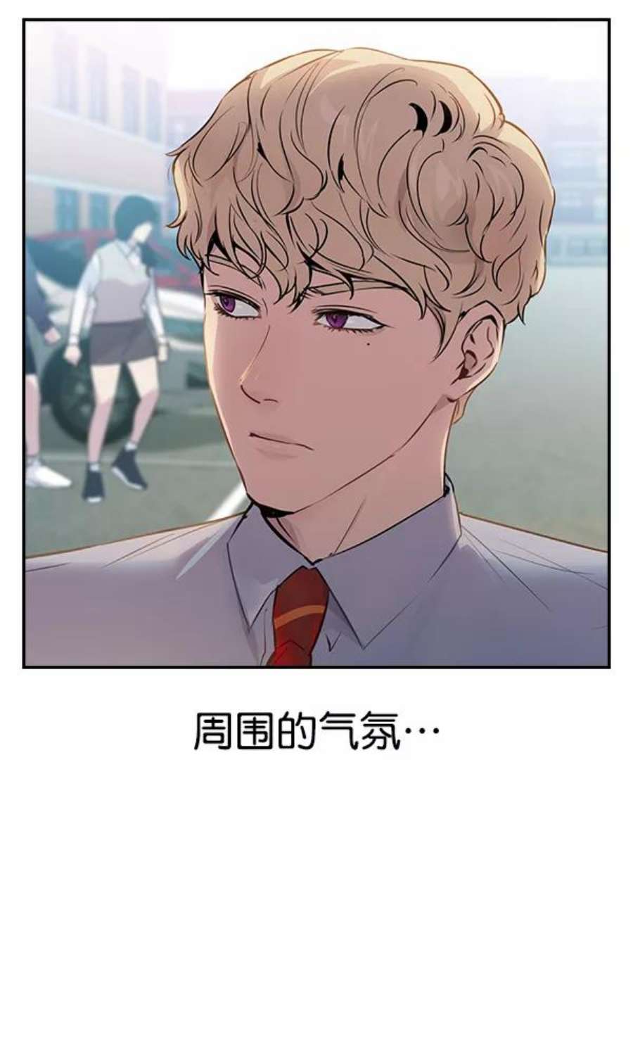 实力至上校园88话