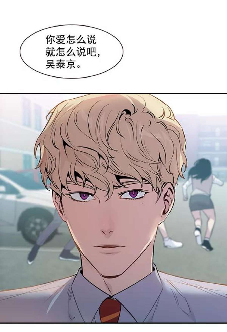 实力至上校园88话