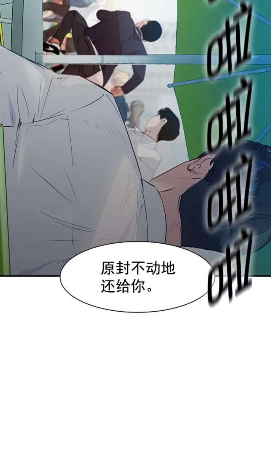 实力至上校园88话