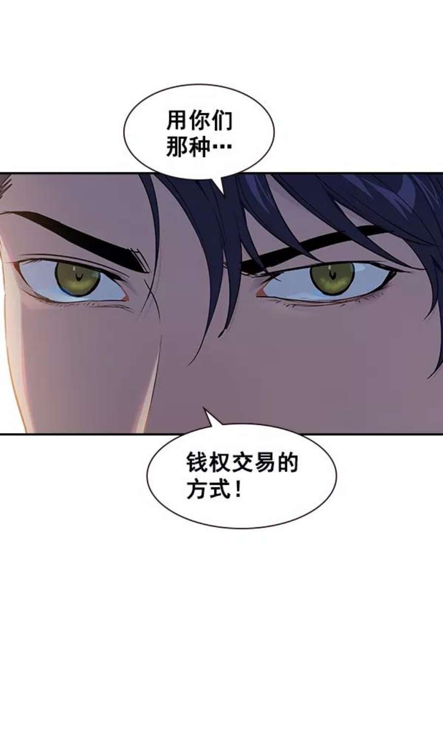 实力至上校园88话