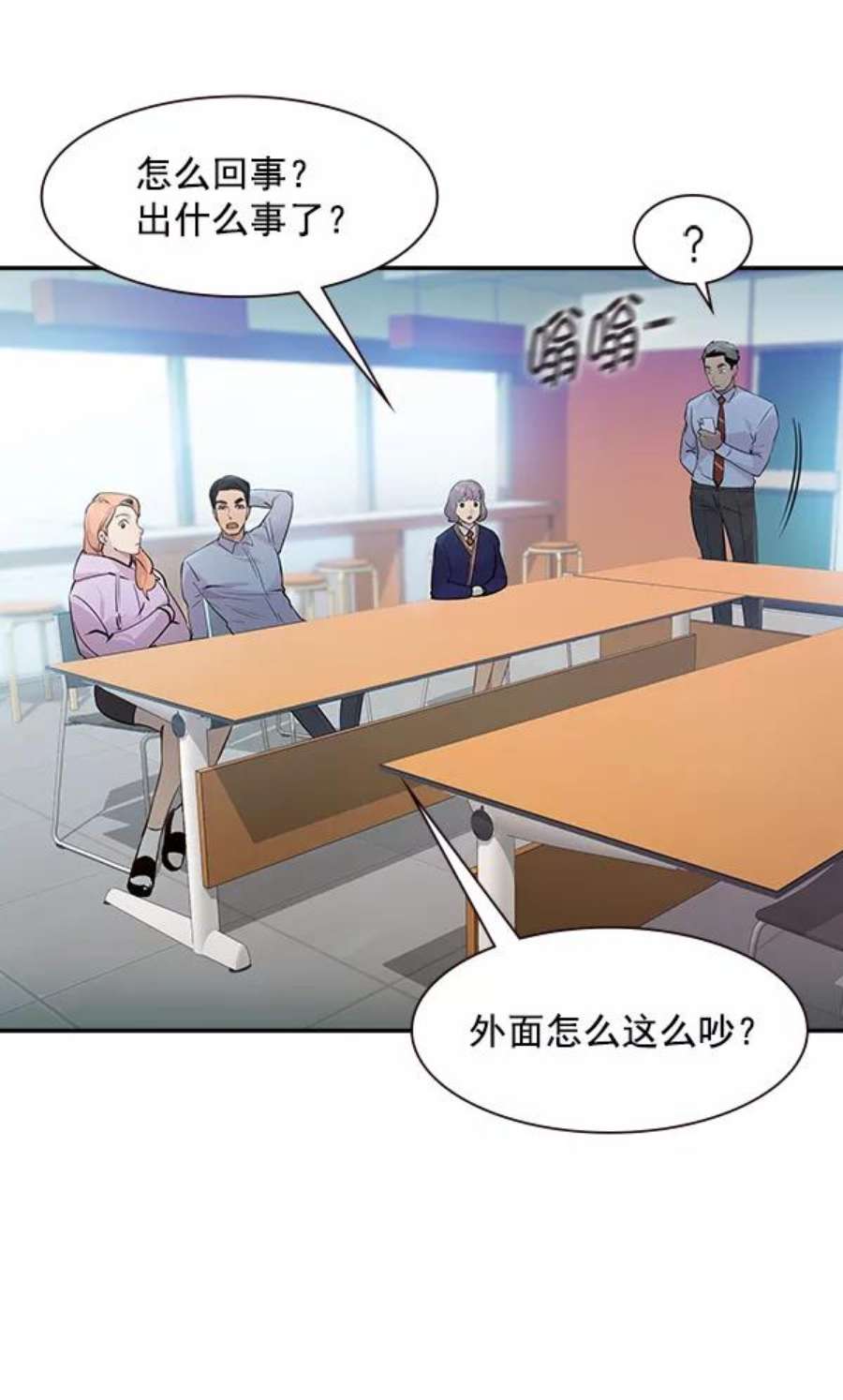 实力至上校园88话