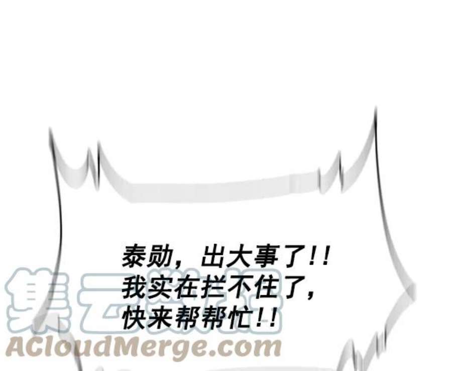 实力至上校园88话