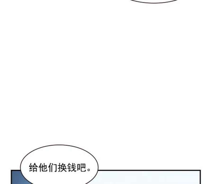 实力至上校园88话