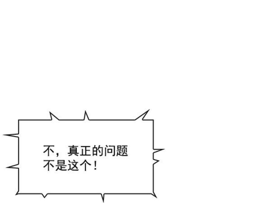 实力至上校园88话