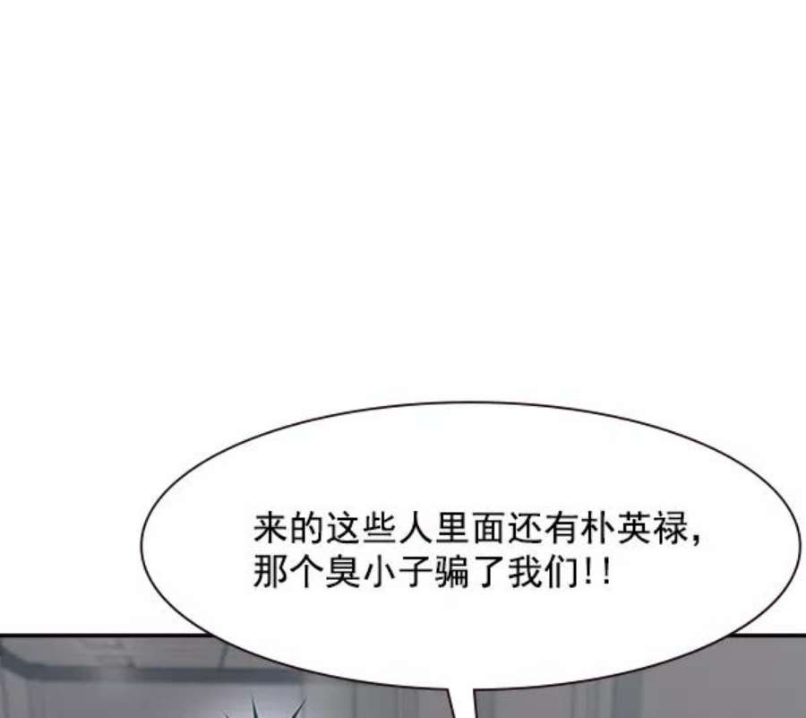 实力至上校园88话
