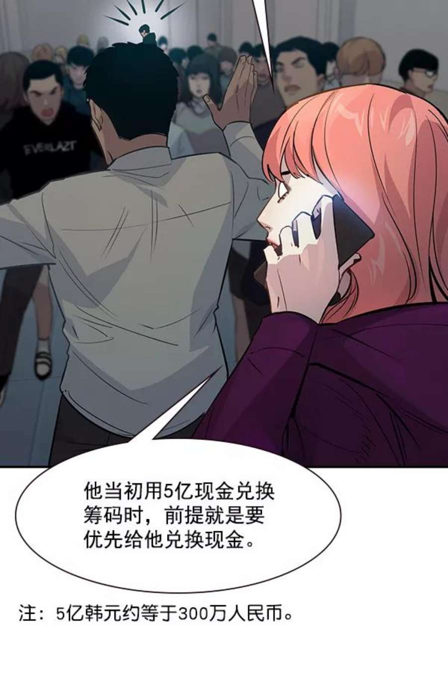 实力至上校园88话