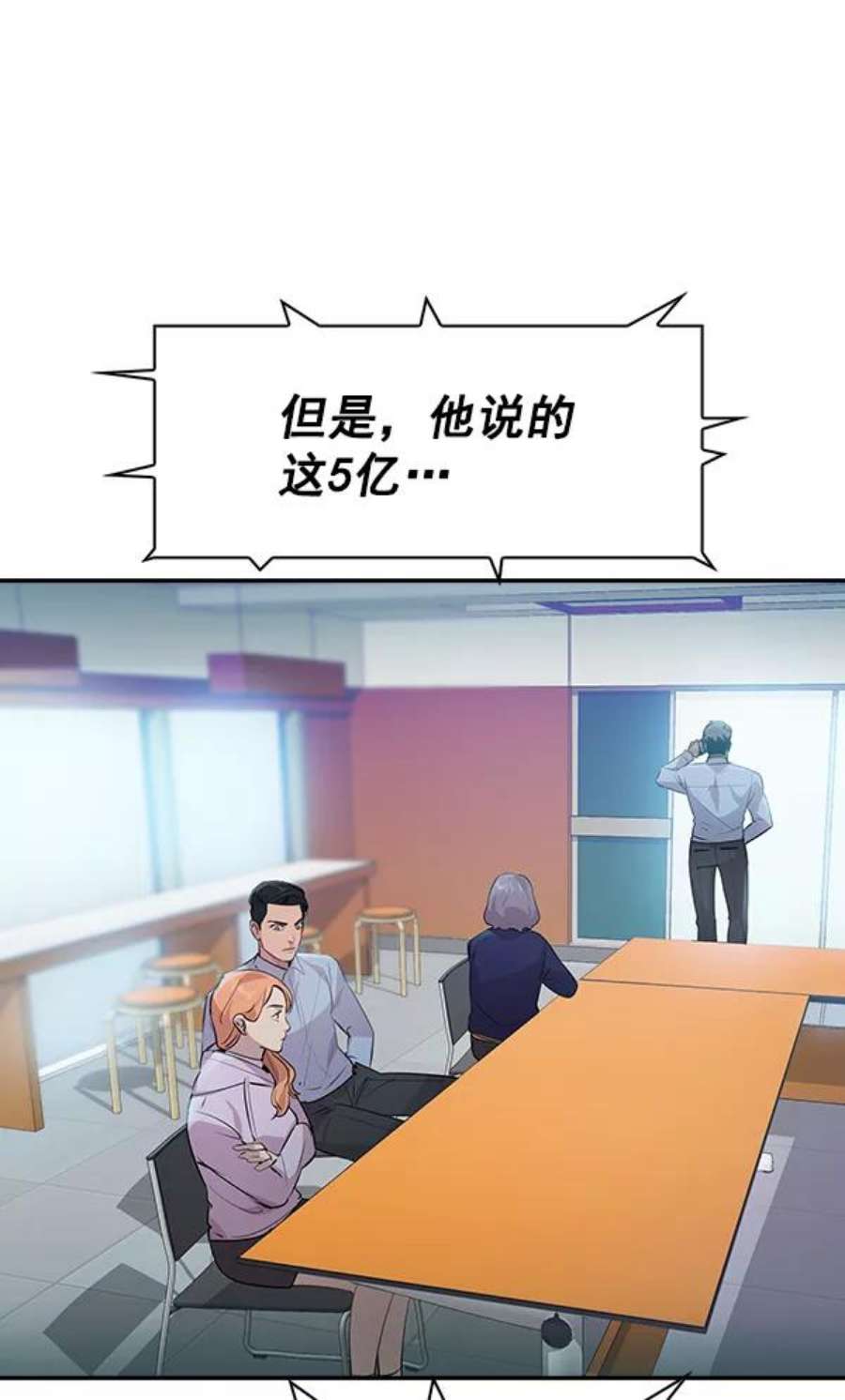 实力至上校园88话