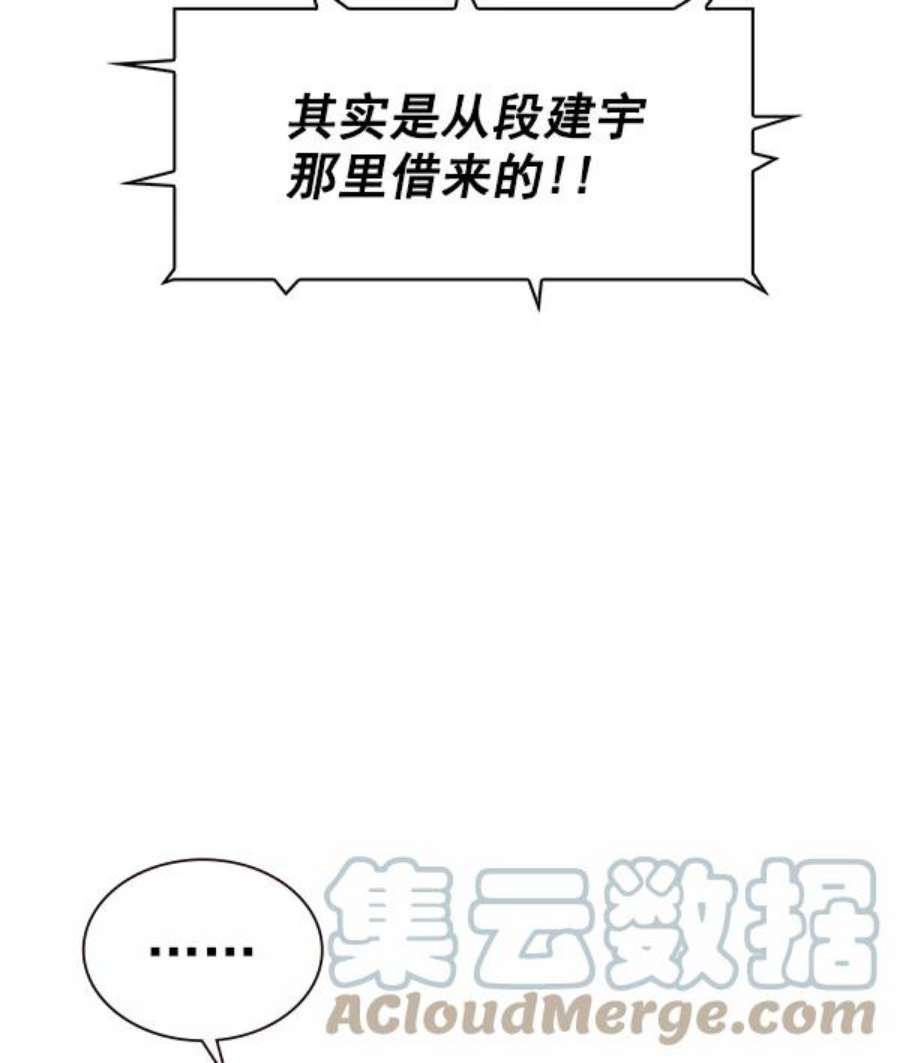 实力至上校园88话
