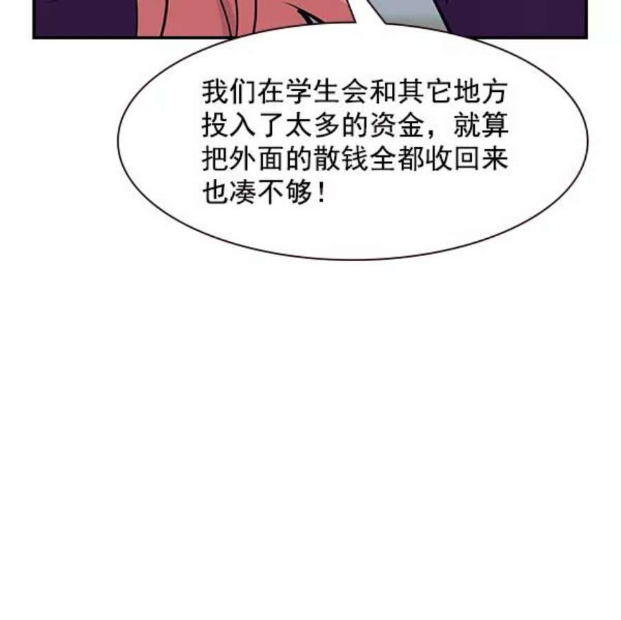 实力至上校园88话