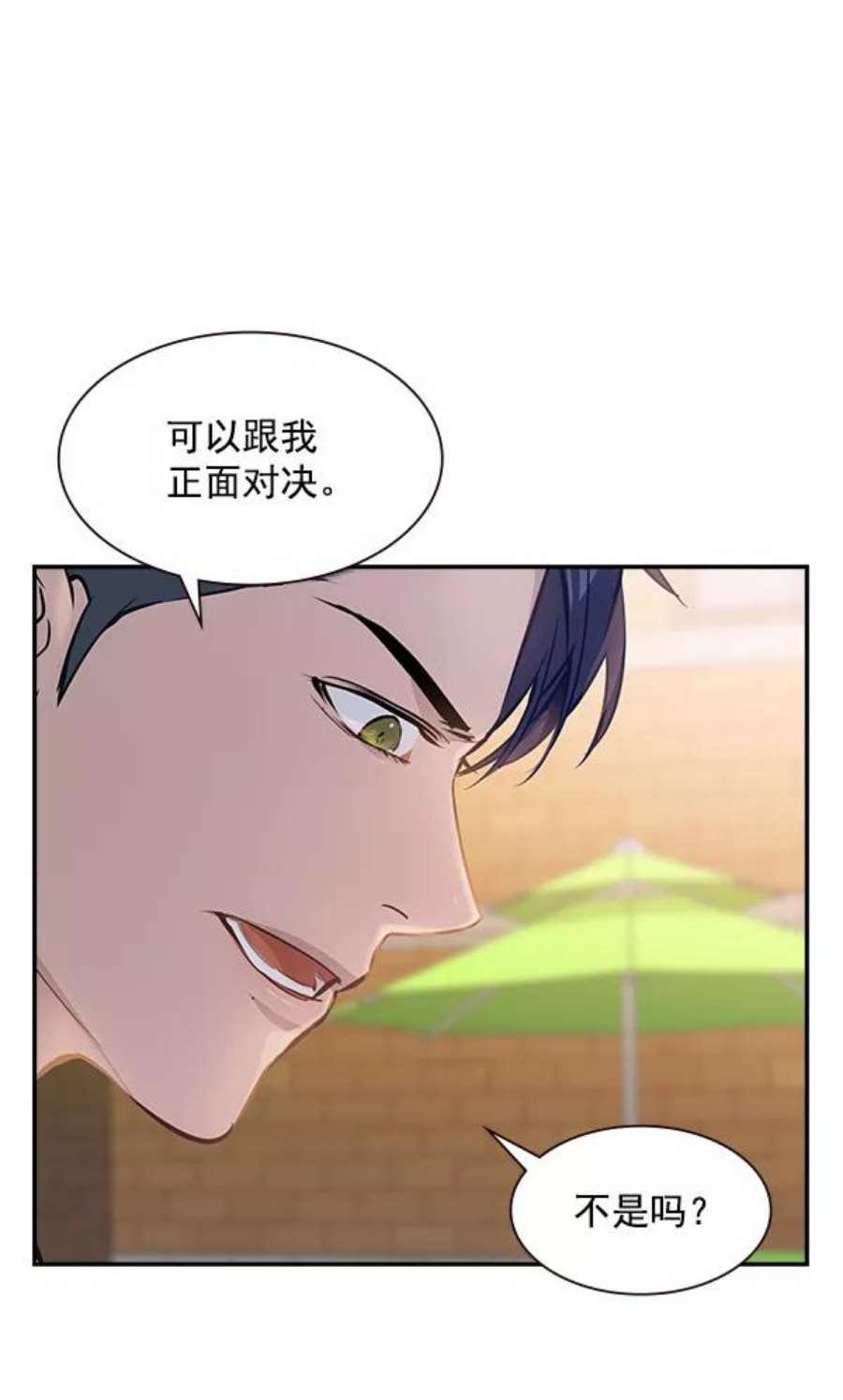 实力至上校园89话