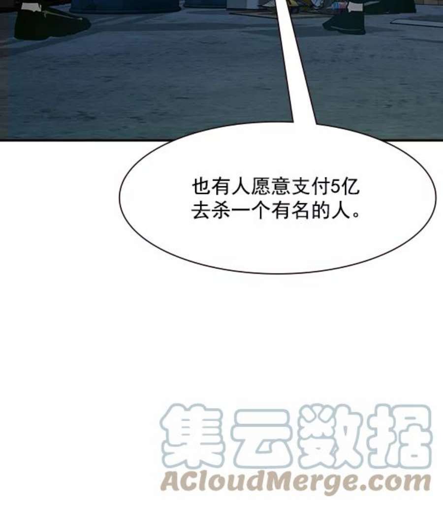 实力至上校园89话