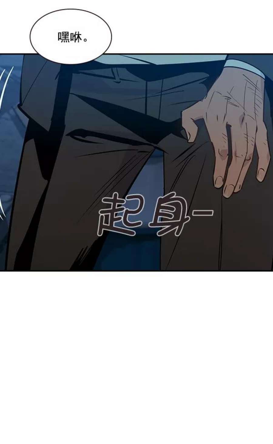 实力至上校园89话