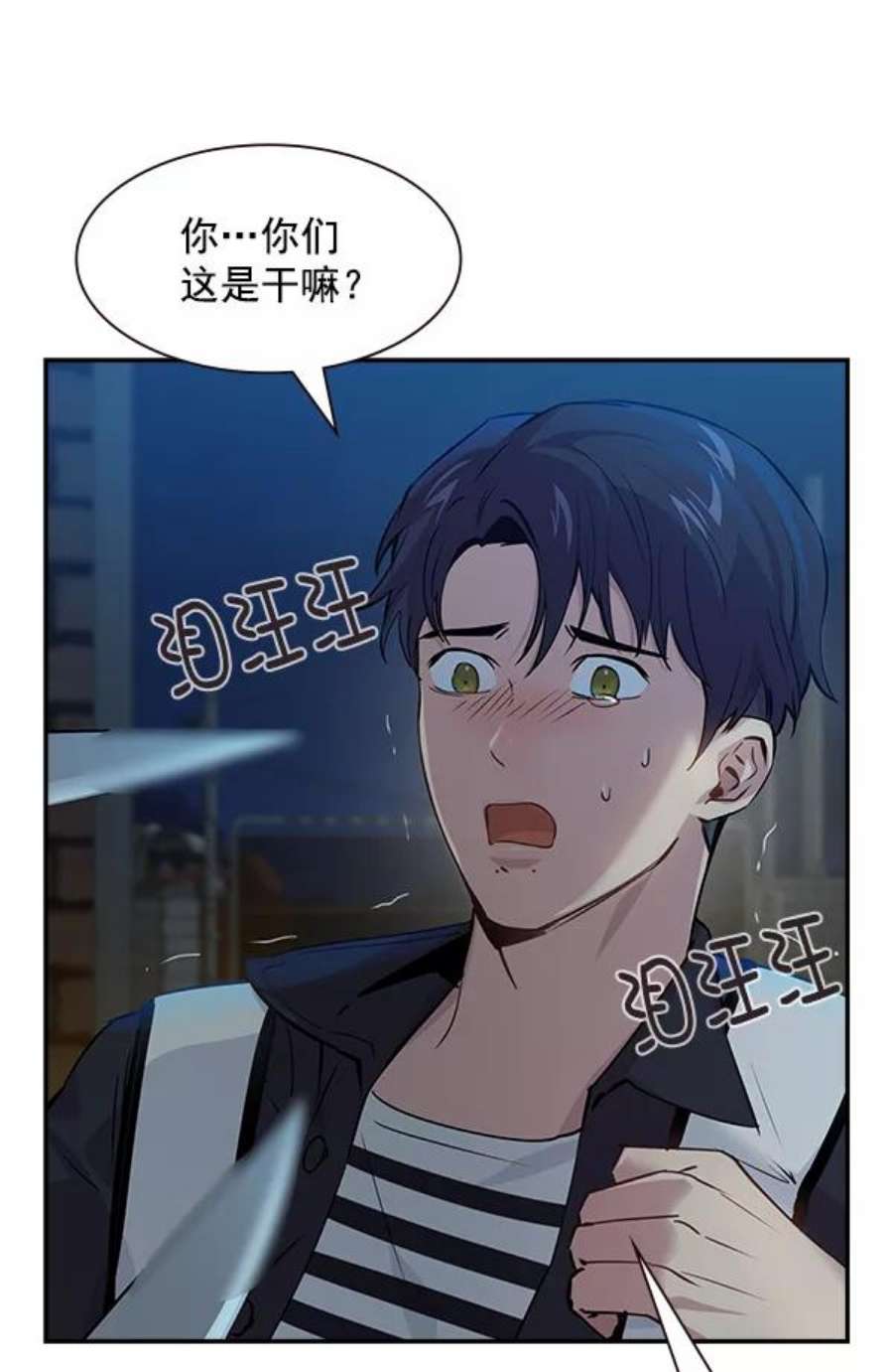 实力至上校园89话