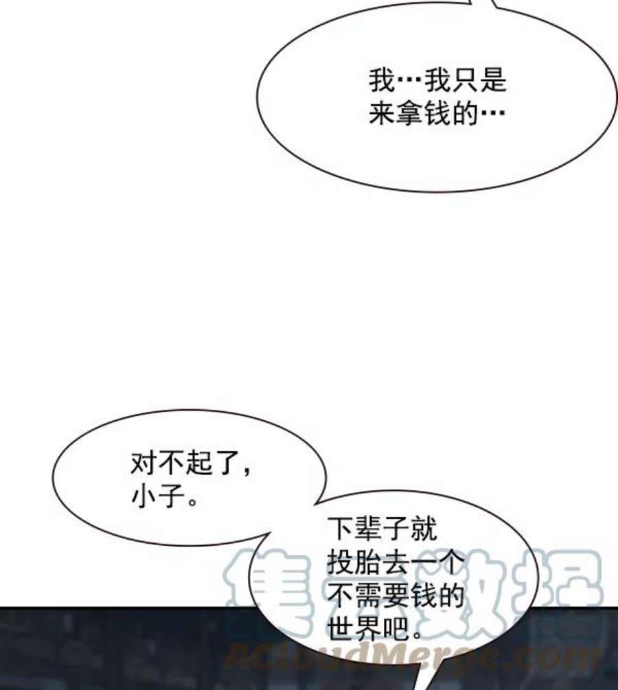 实力至上校园89话