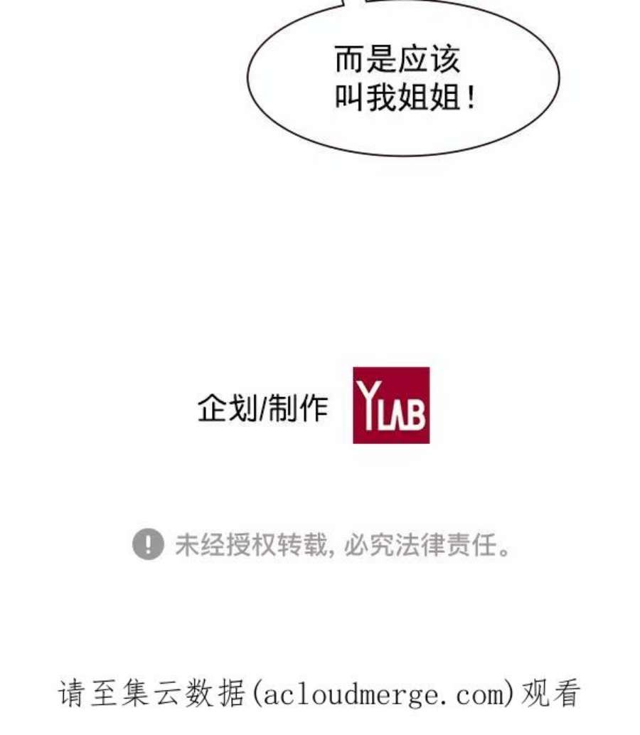实力至上校园89话