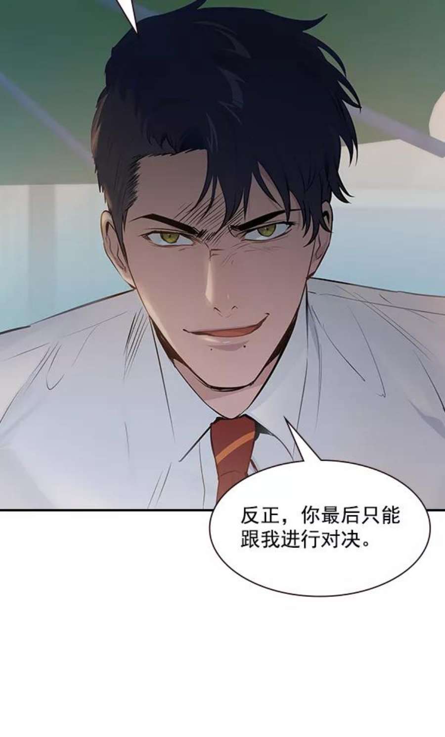 实力至上校园89话