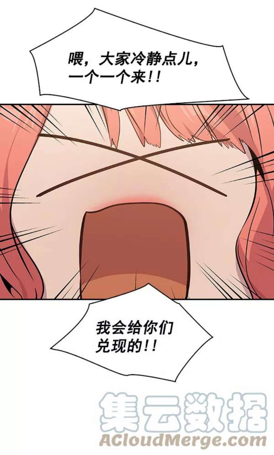 实力至上校园89话