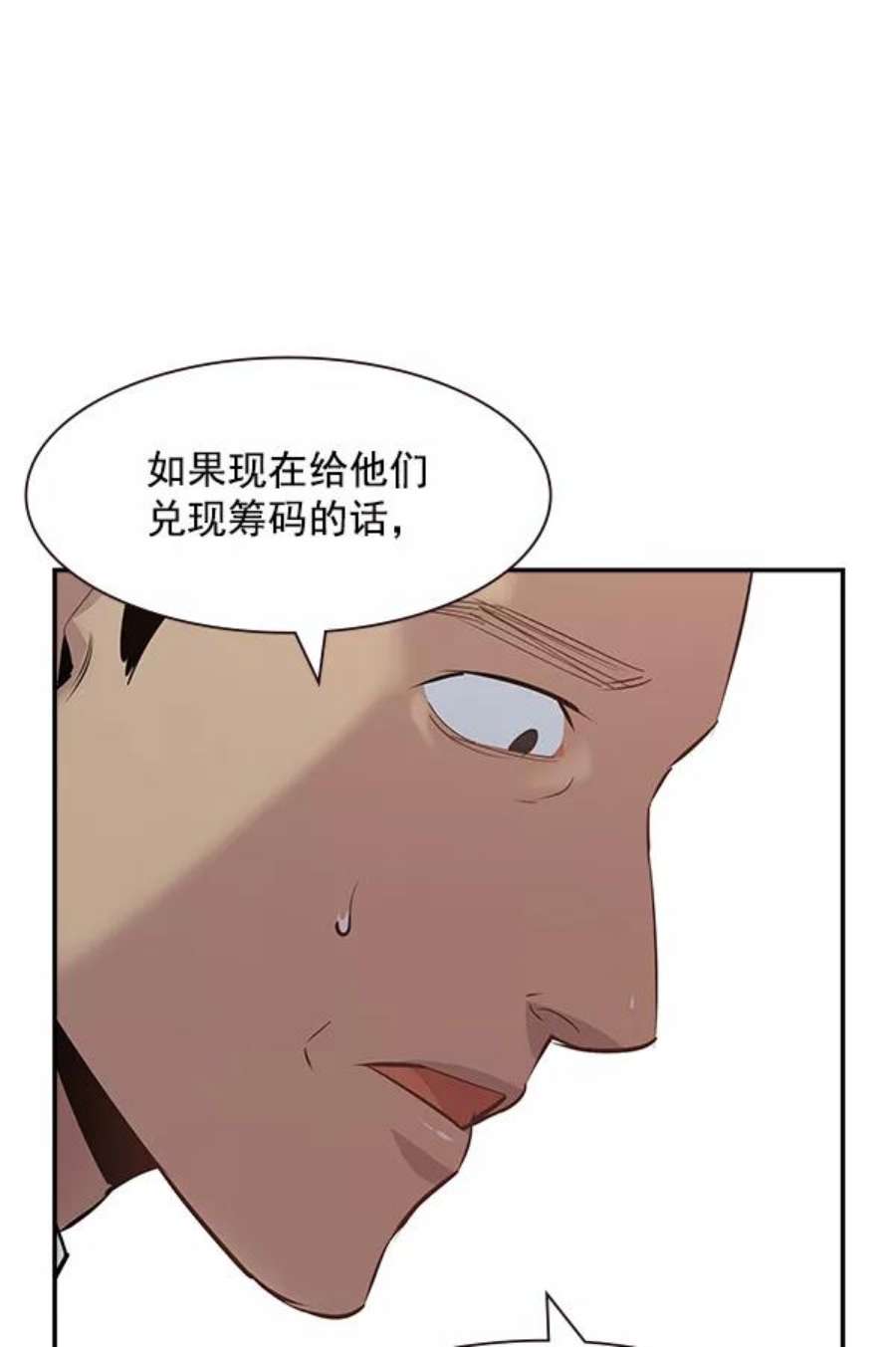 实力至上校园89话